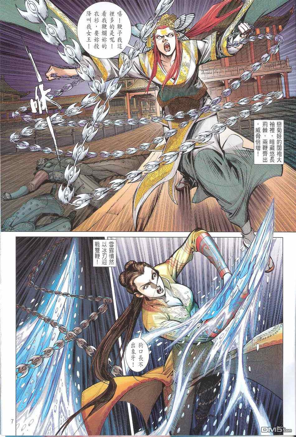 第 7 页