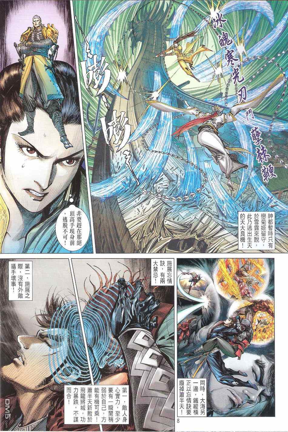第 8 页