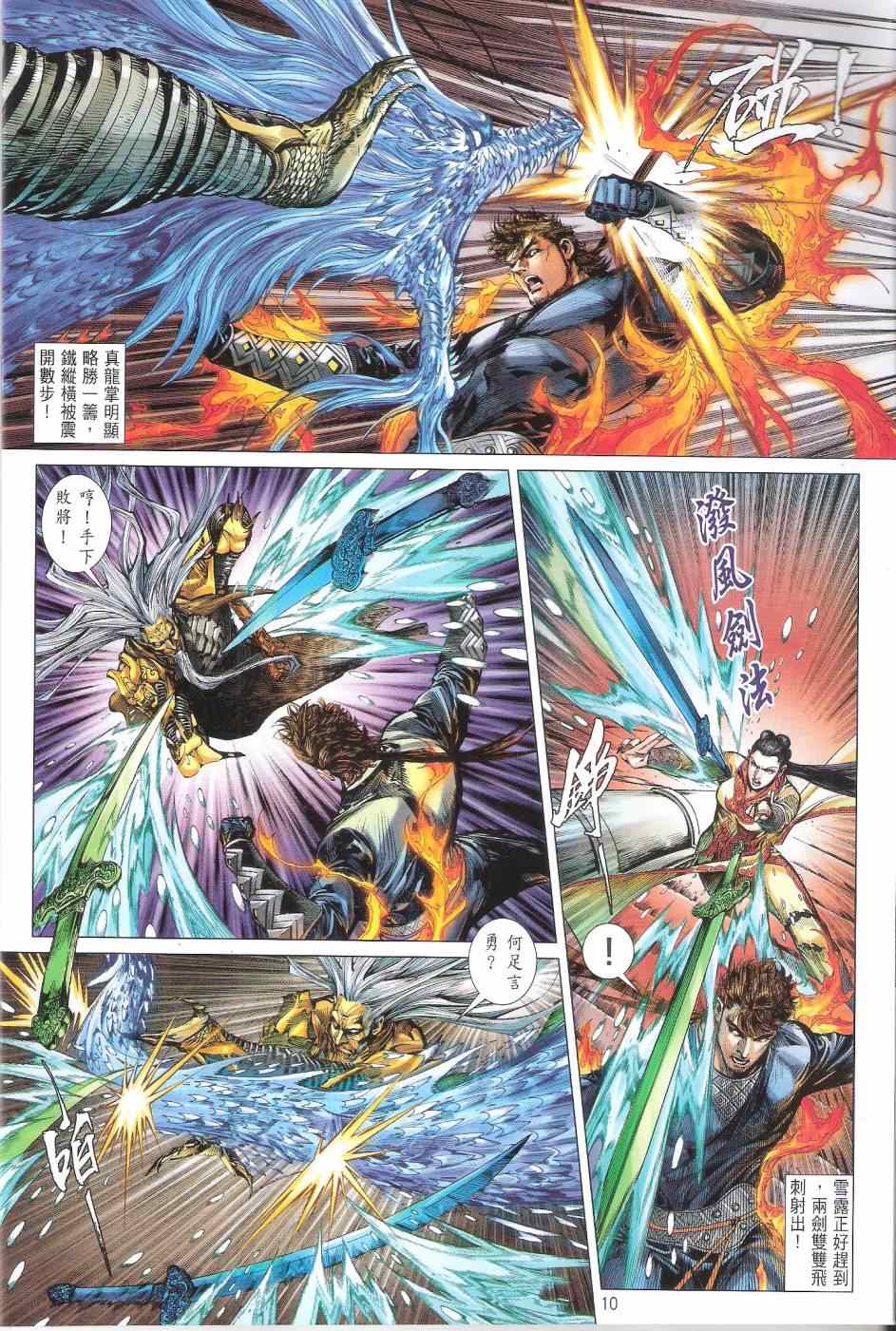 第 10 页