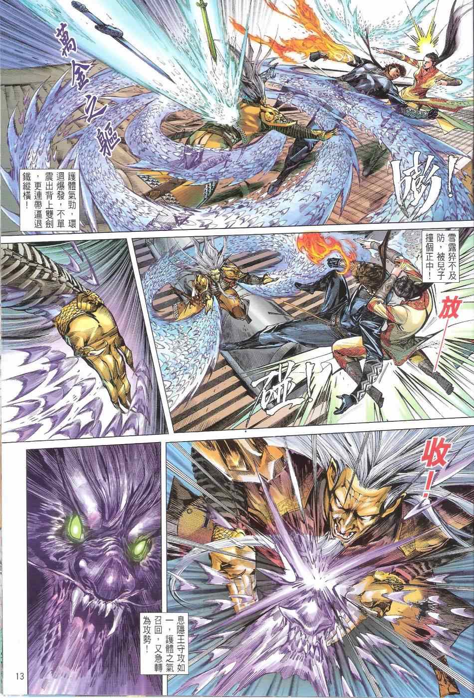 第 13 页