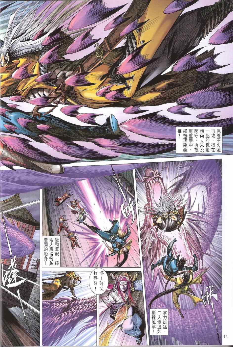 第 14 页