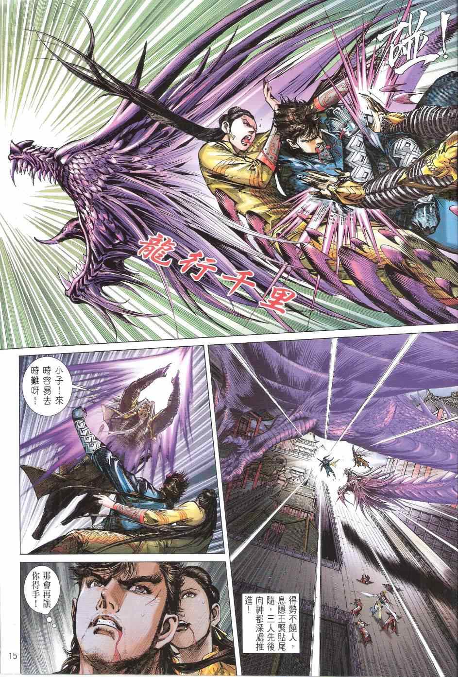 第 15 页