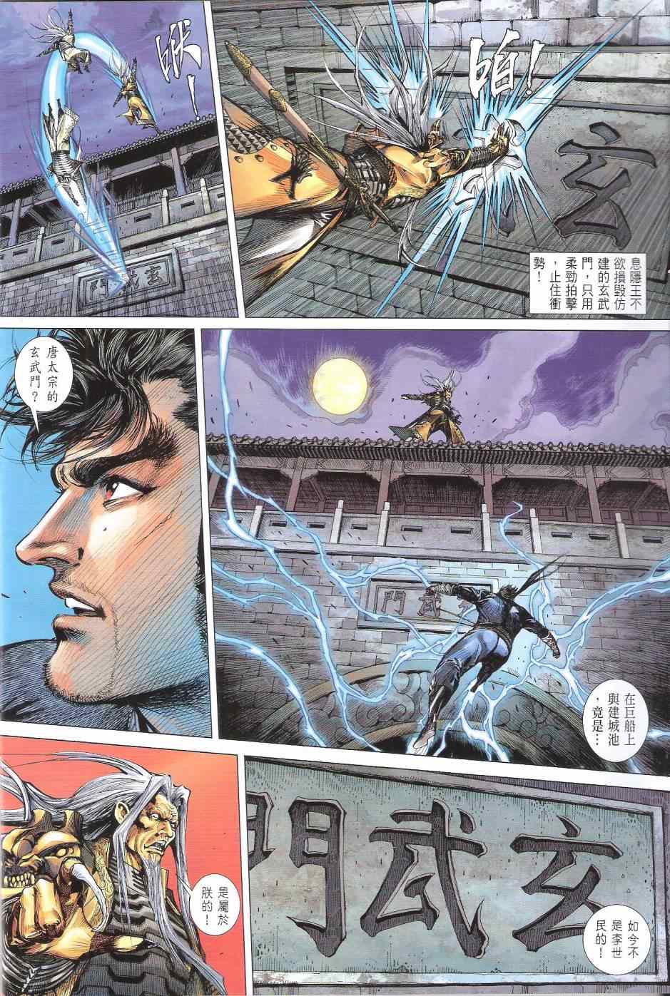 第 18 页