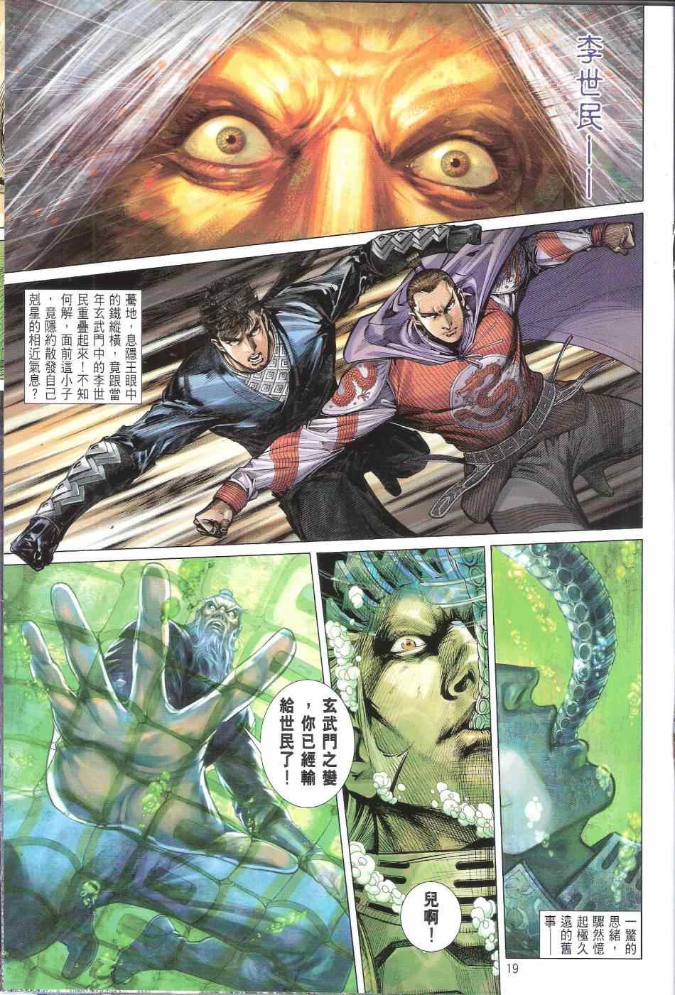 第 19 页