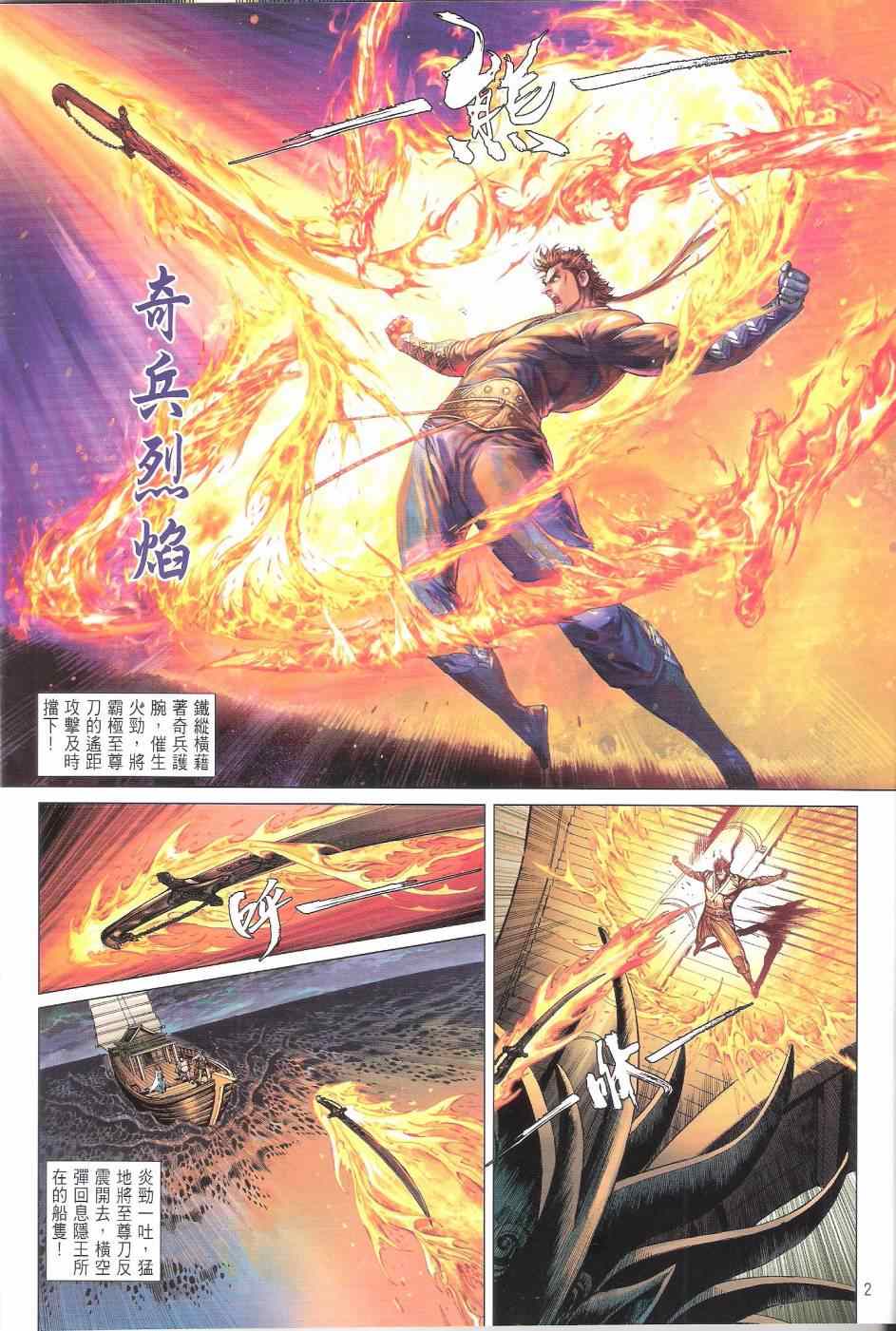 第 2 页