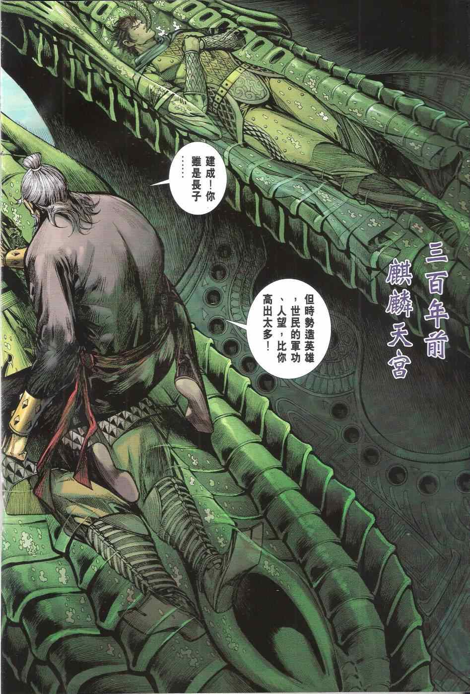 第 20 页