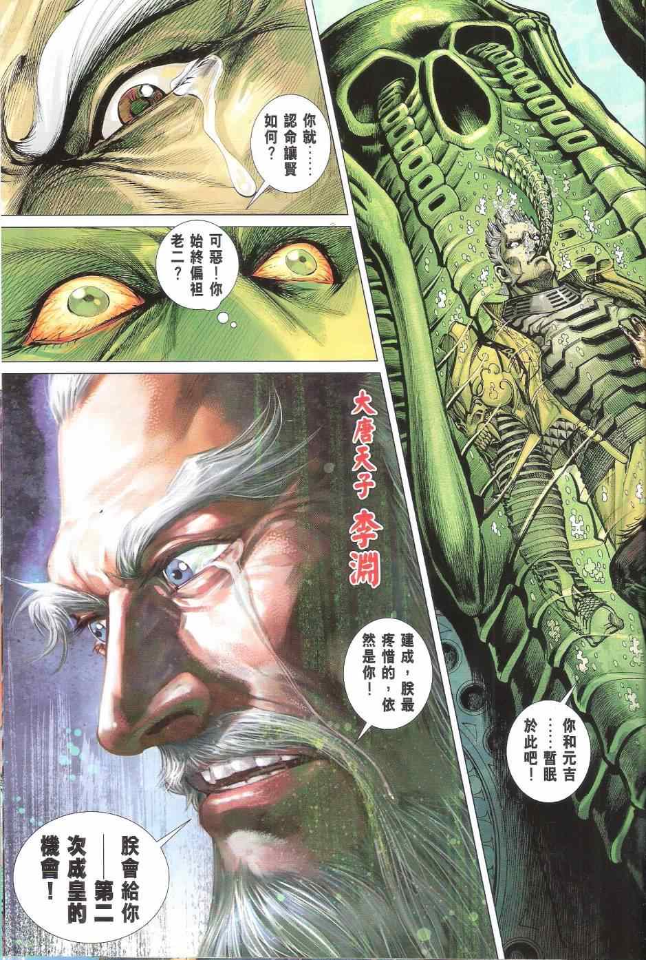 第 21 页