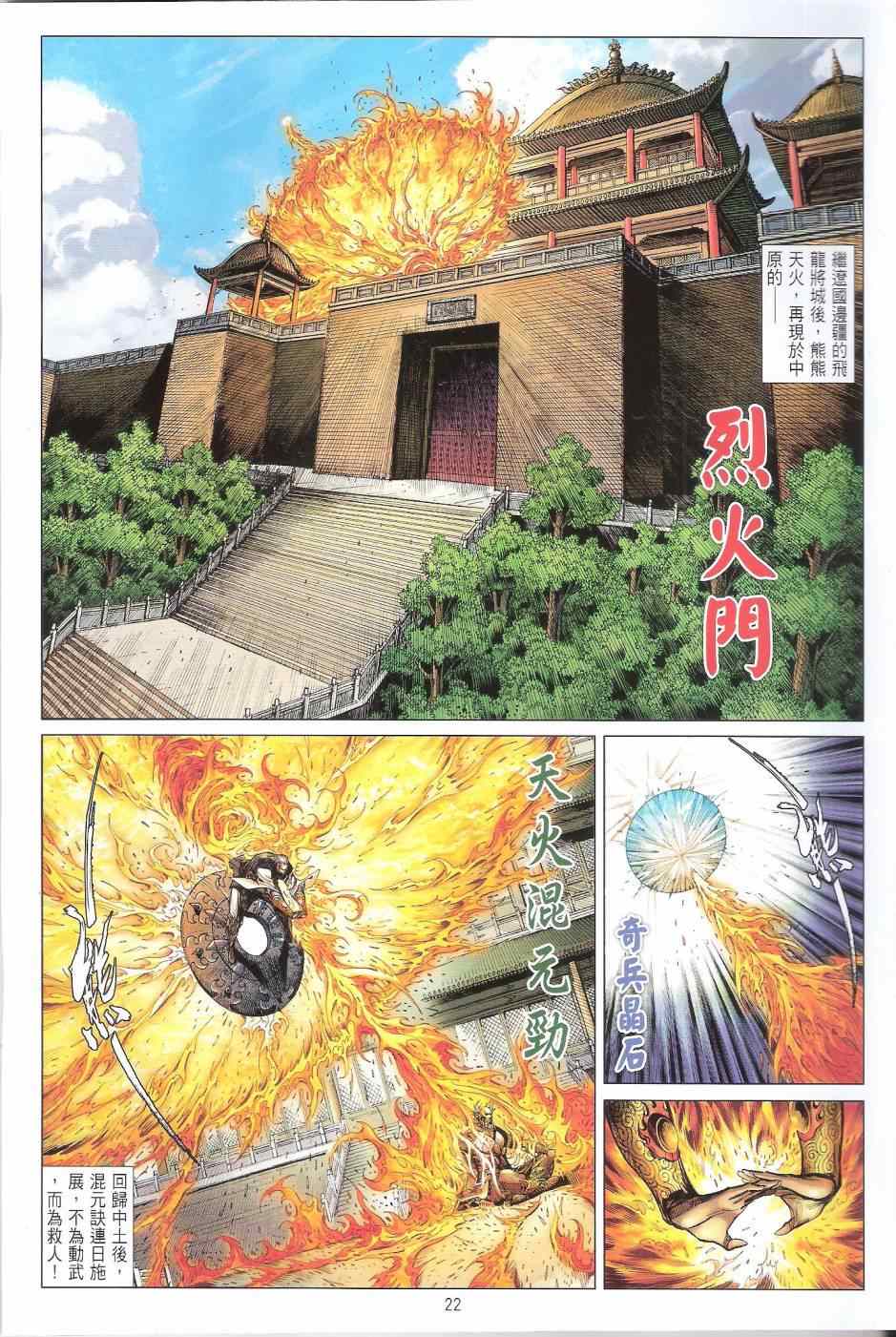 第 22 页