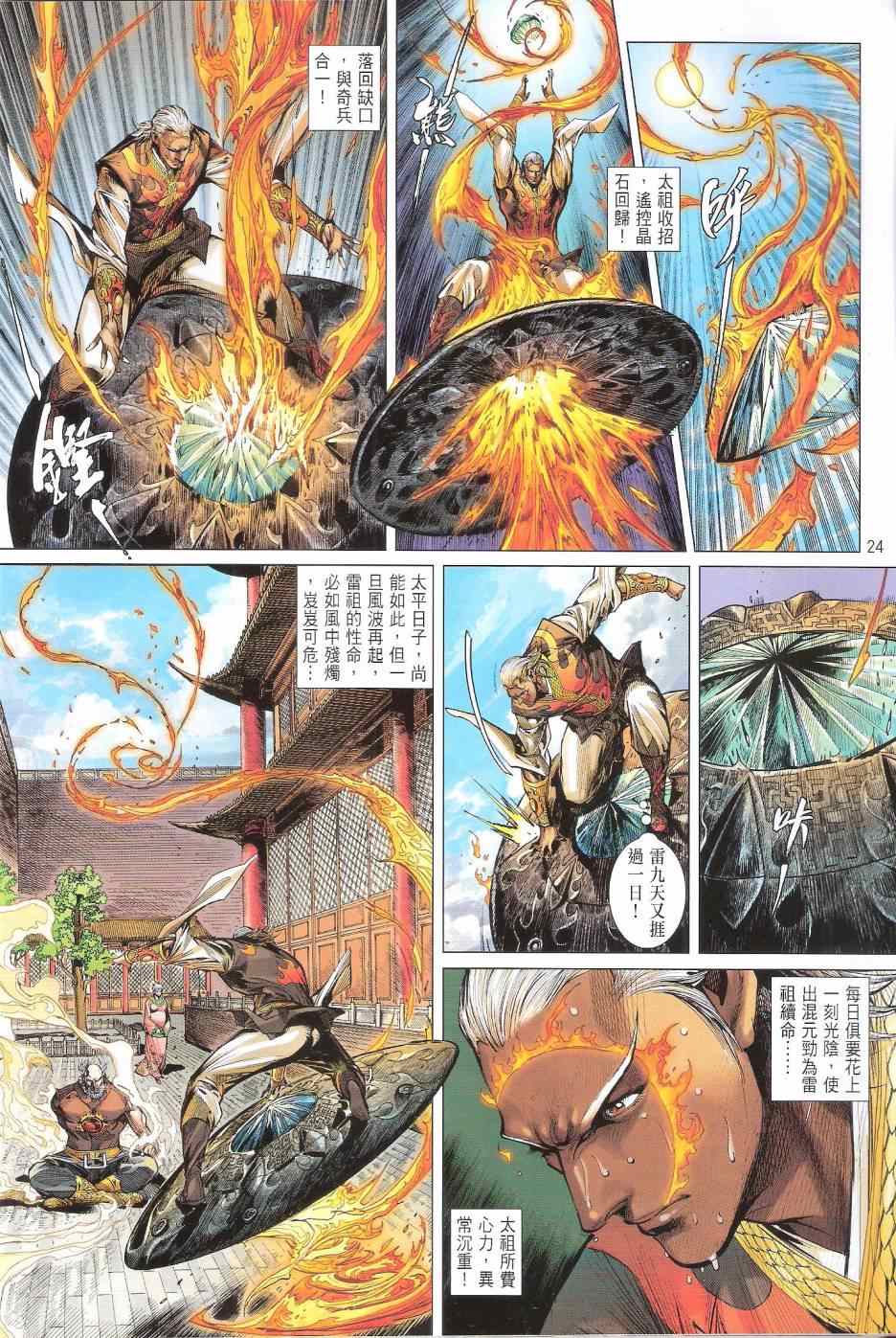 第 24 页