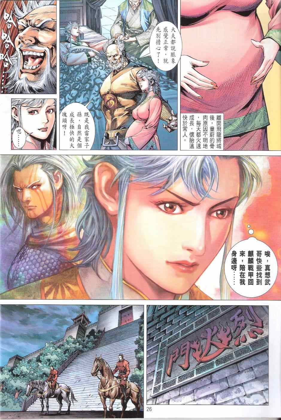 第 26 页