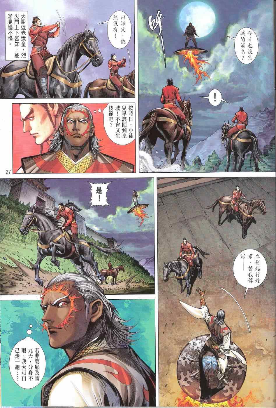 第 27 页