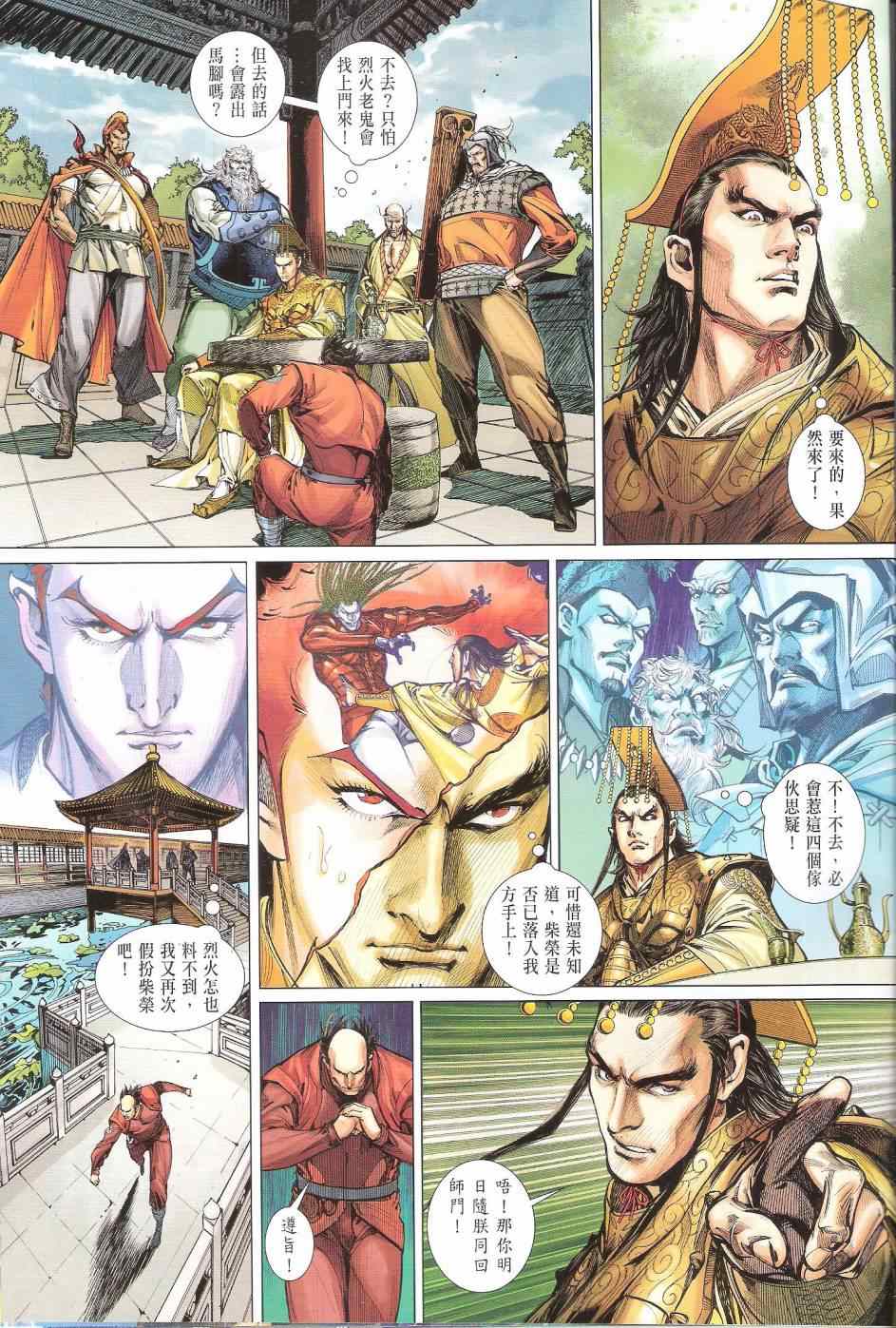 第 29 页
