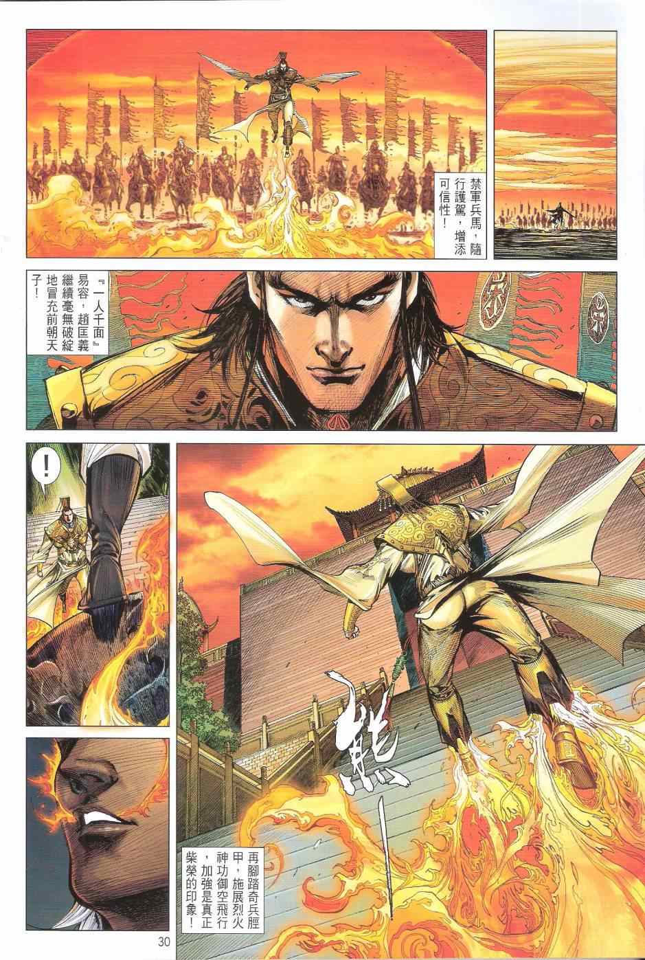 第 30 页