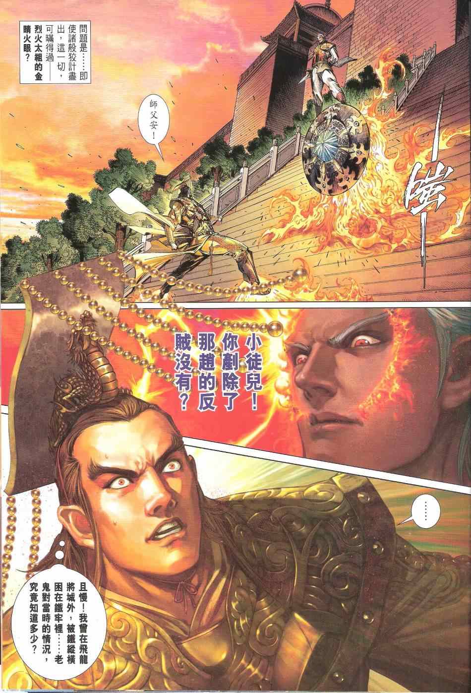 第 31 页