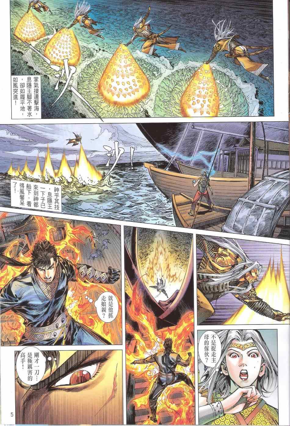 第 5 页