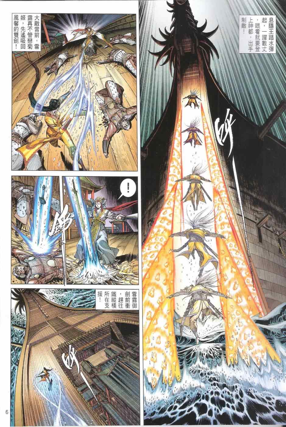 第 6 页