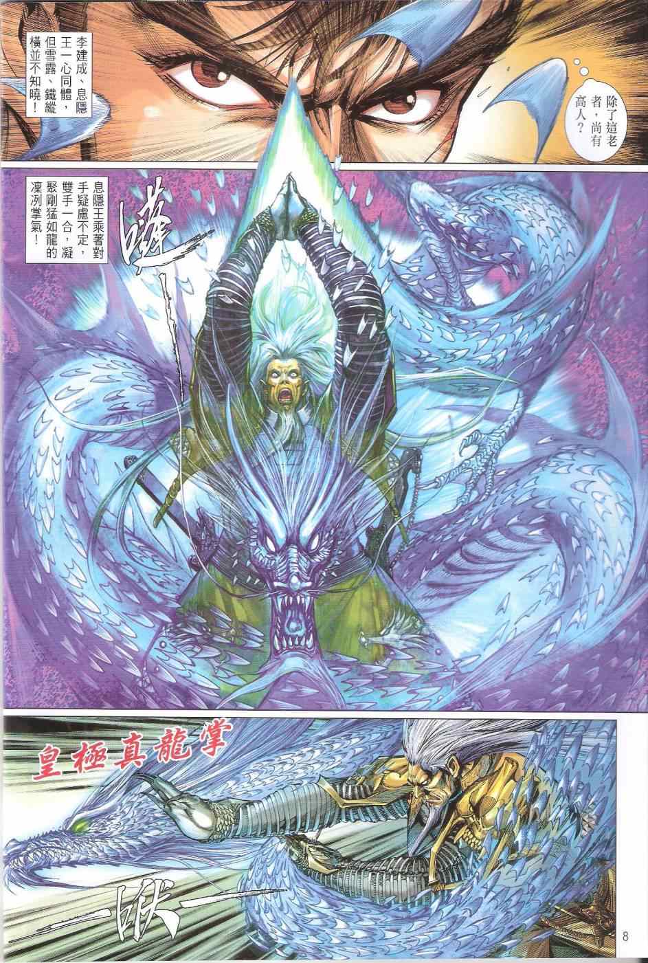 第 8 页