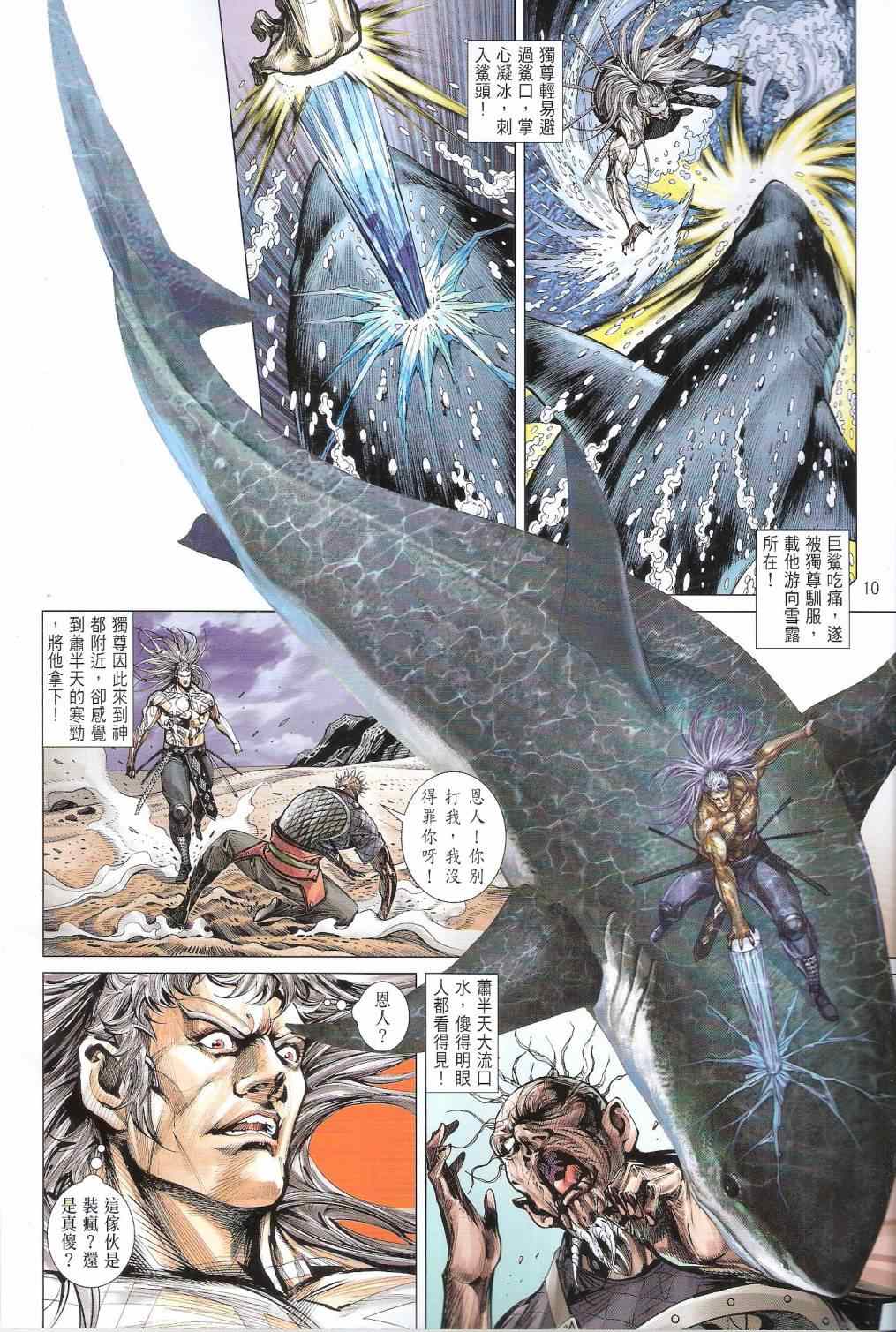 第 10 页