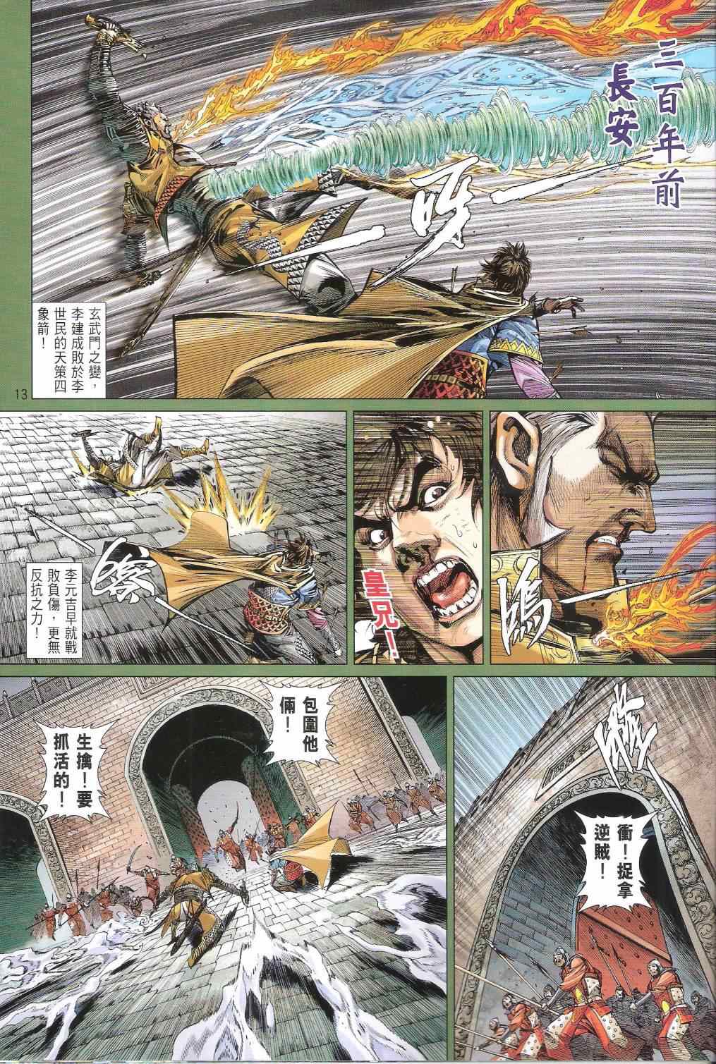 第 13 页