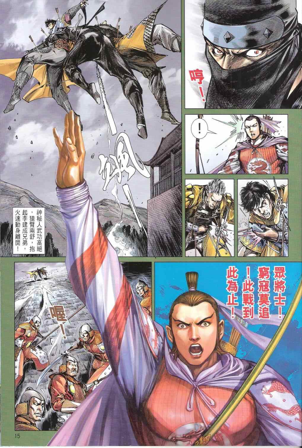 第 15 页