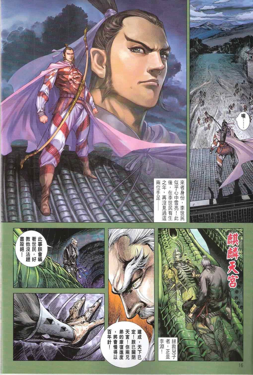 第 16 页