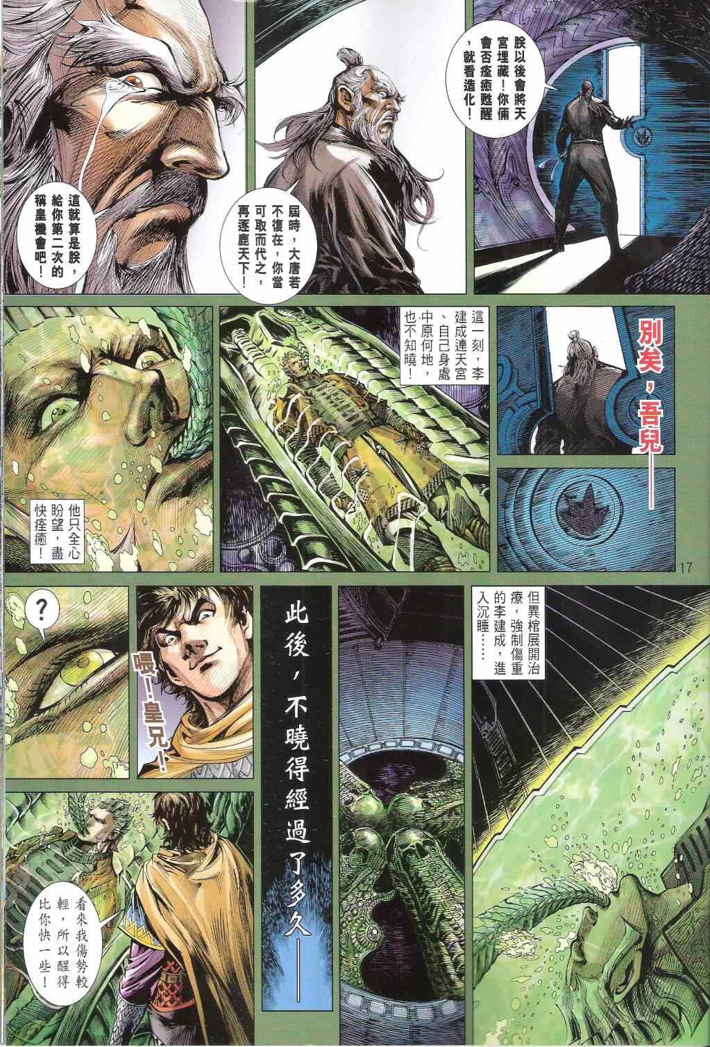 第 17 页