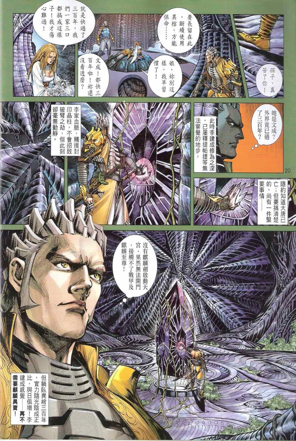 第 20 页
