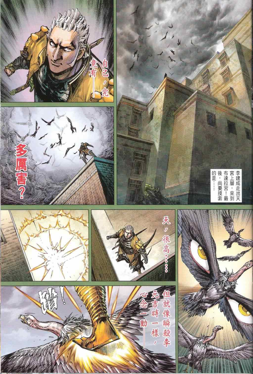 第 21 页