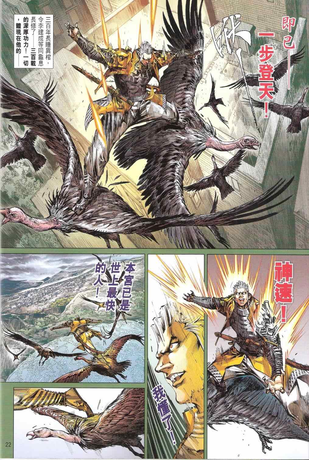 第 22 页