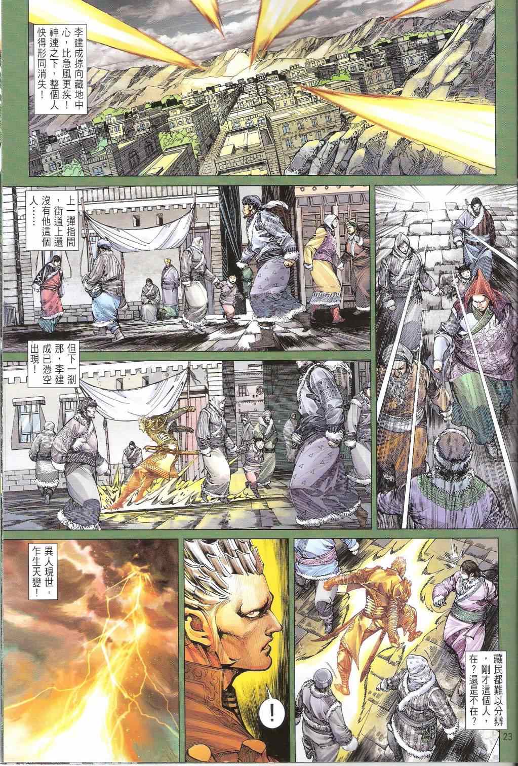第 23 页