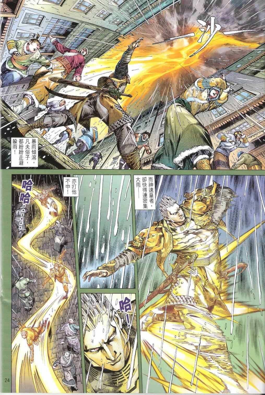 第 24 页