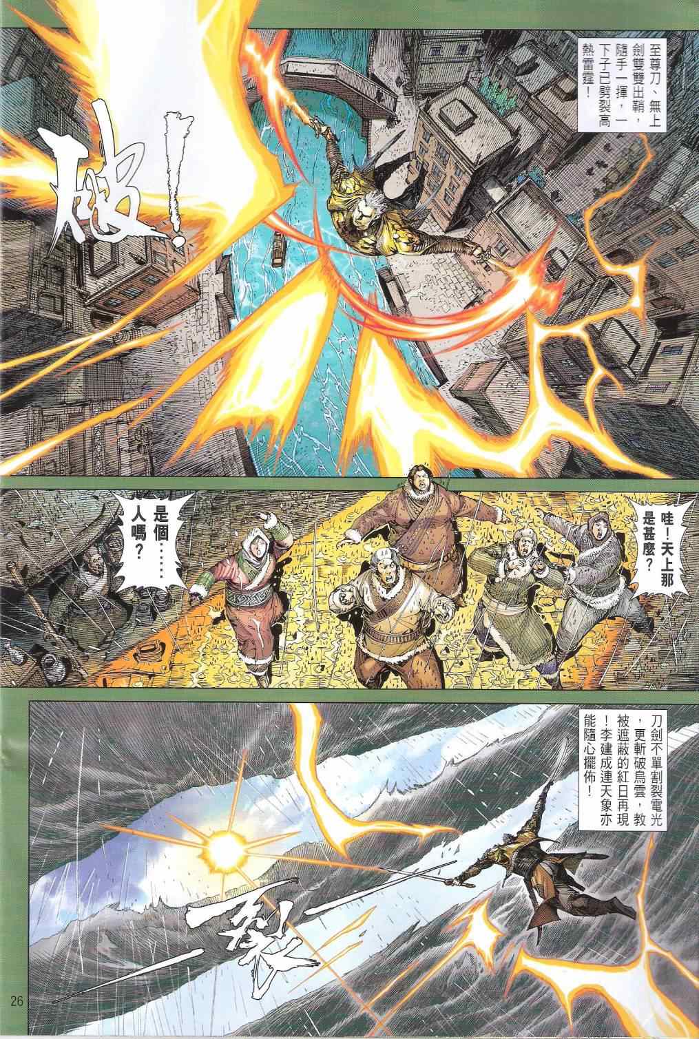 第 26 页