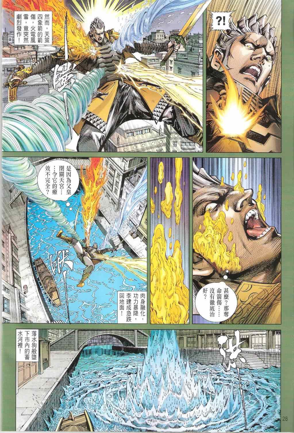 第 28 页