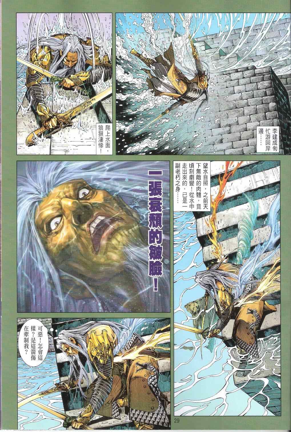 第 29 页