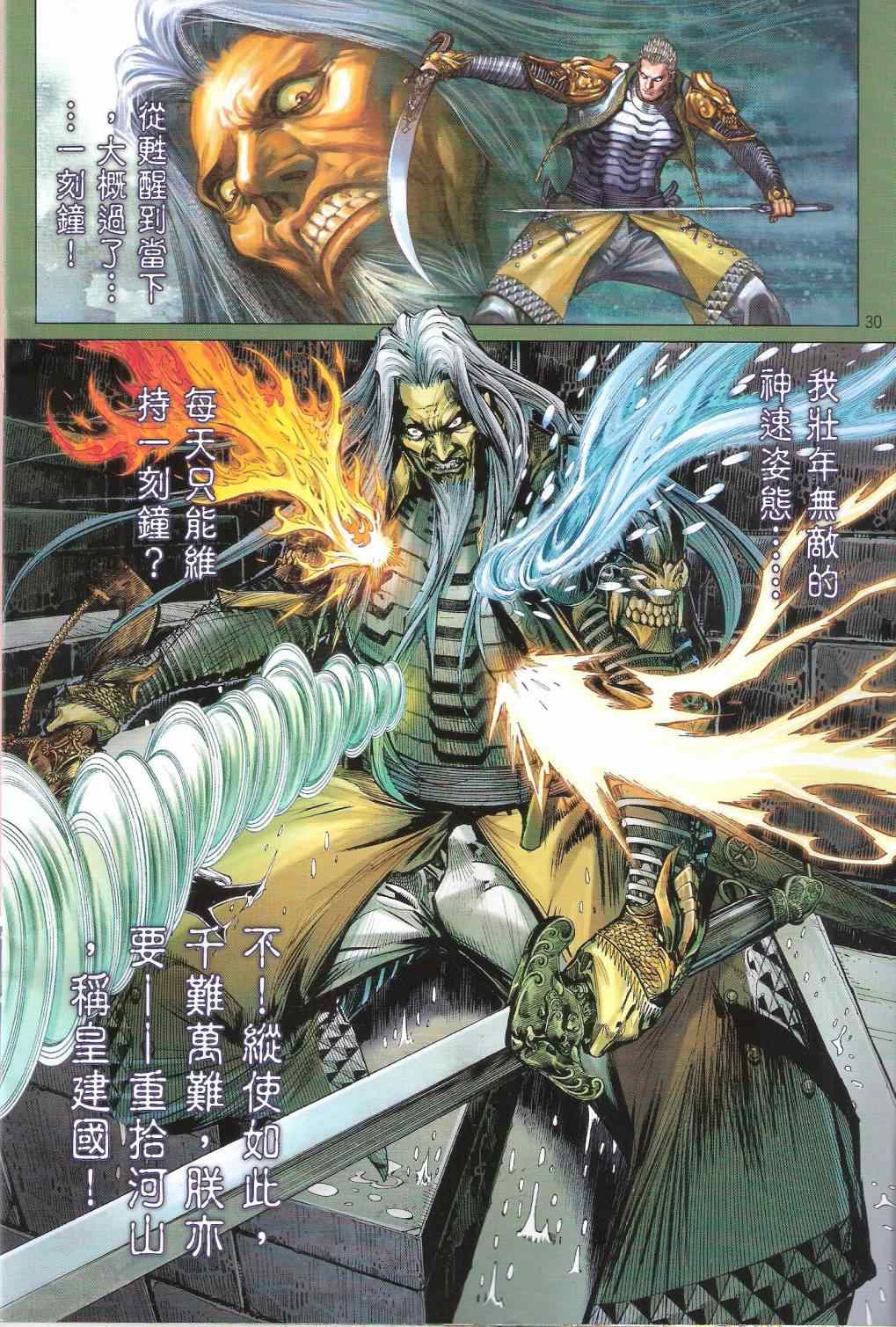 第 30 页