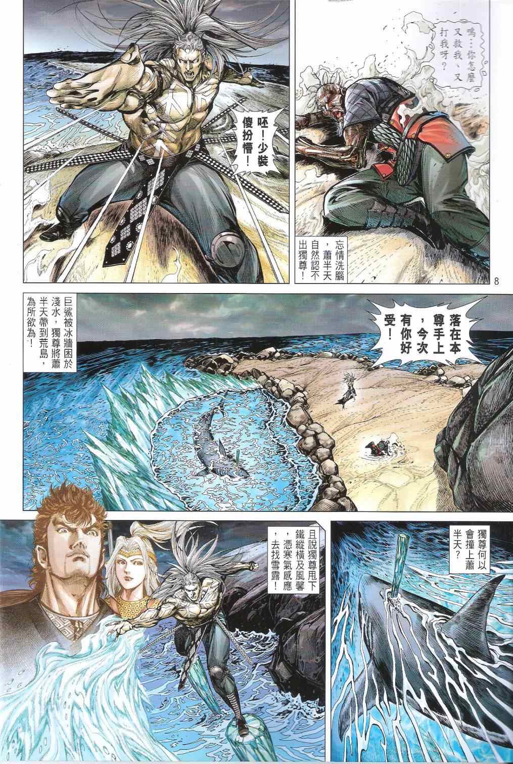 第 8 页