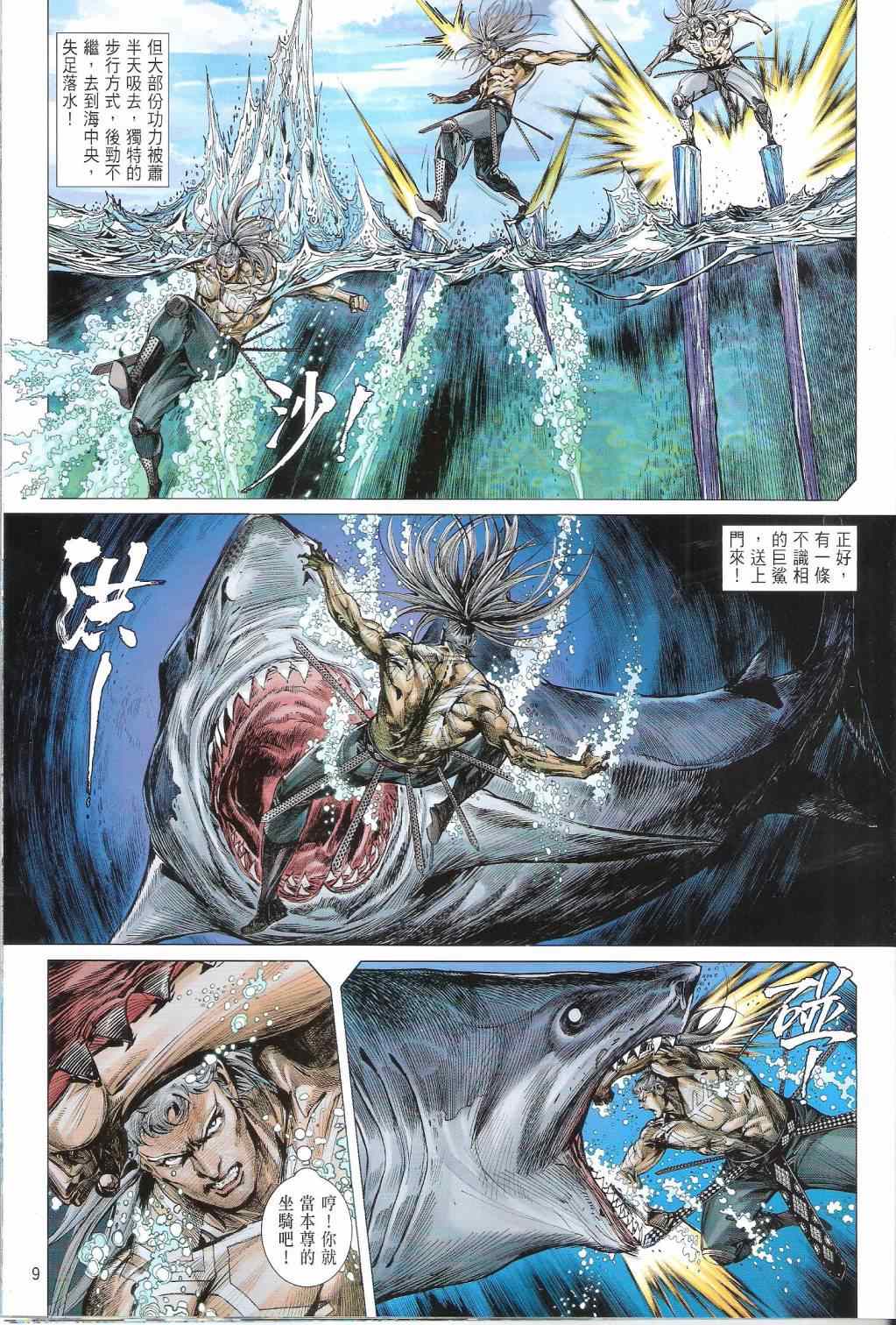 第 9 页