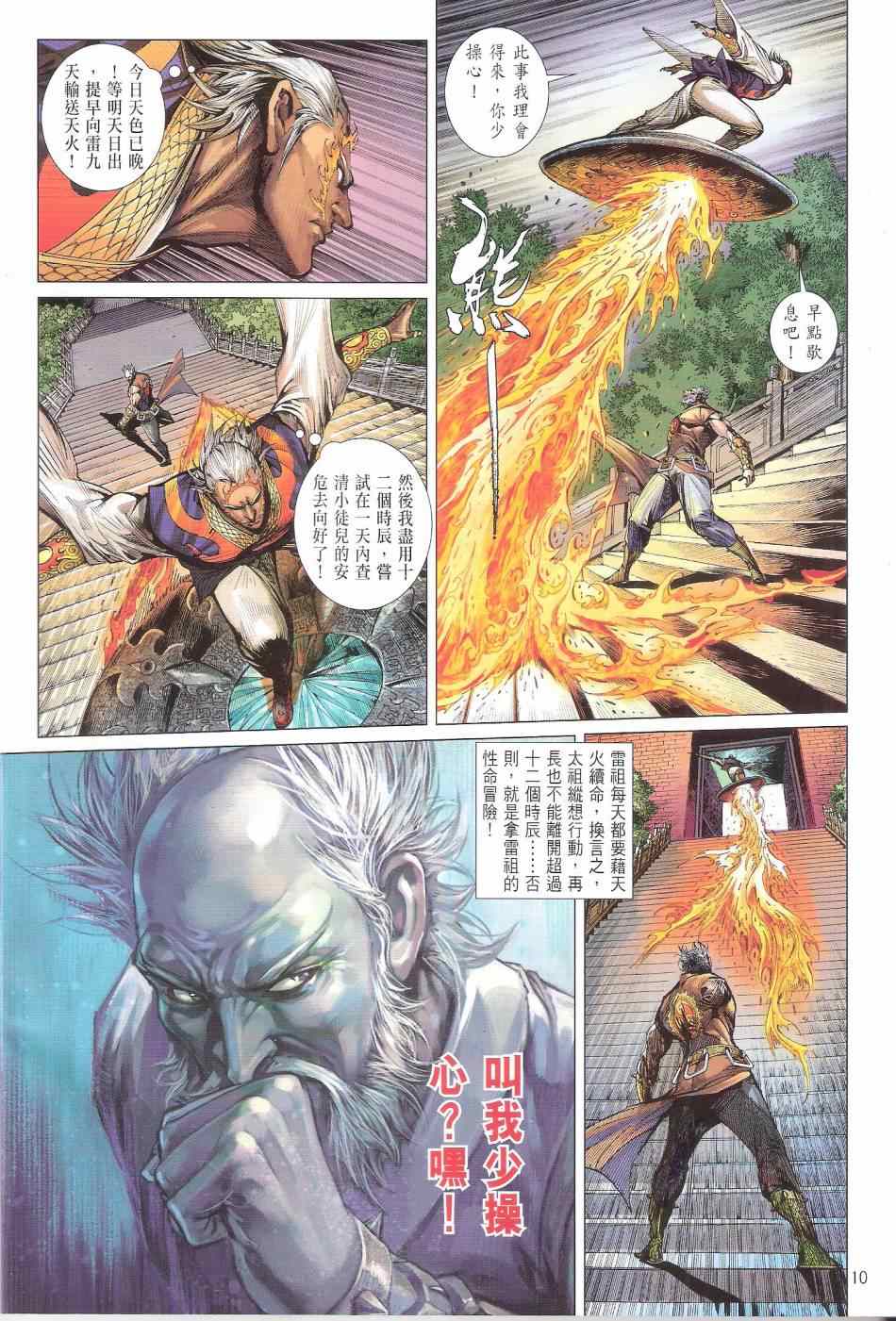 第 10 页