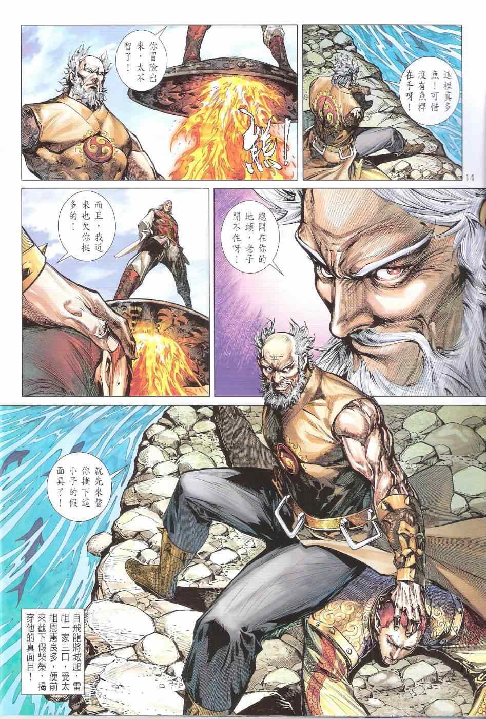 第 14 页
