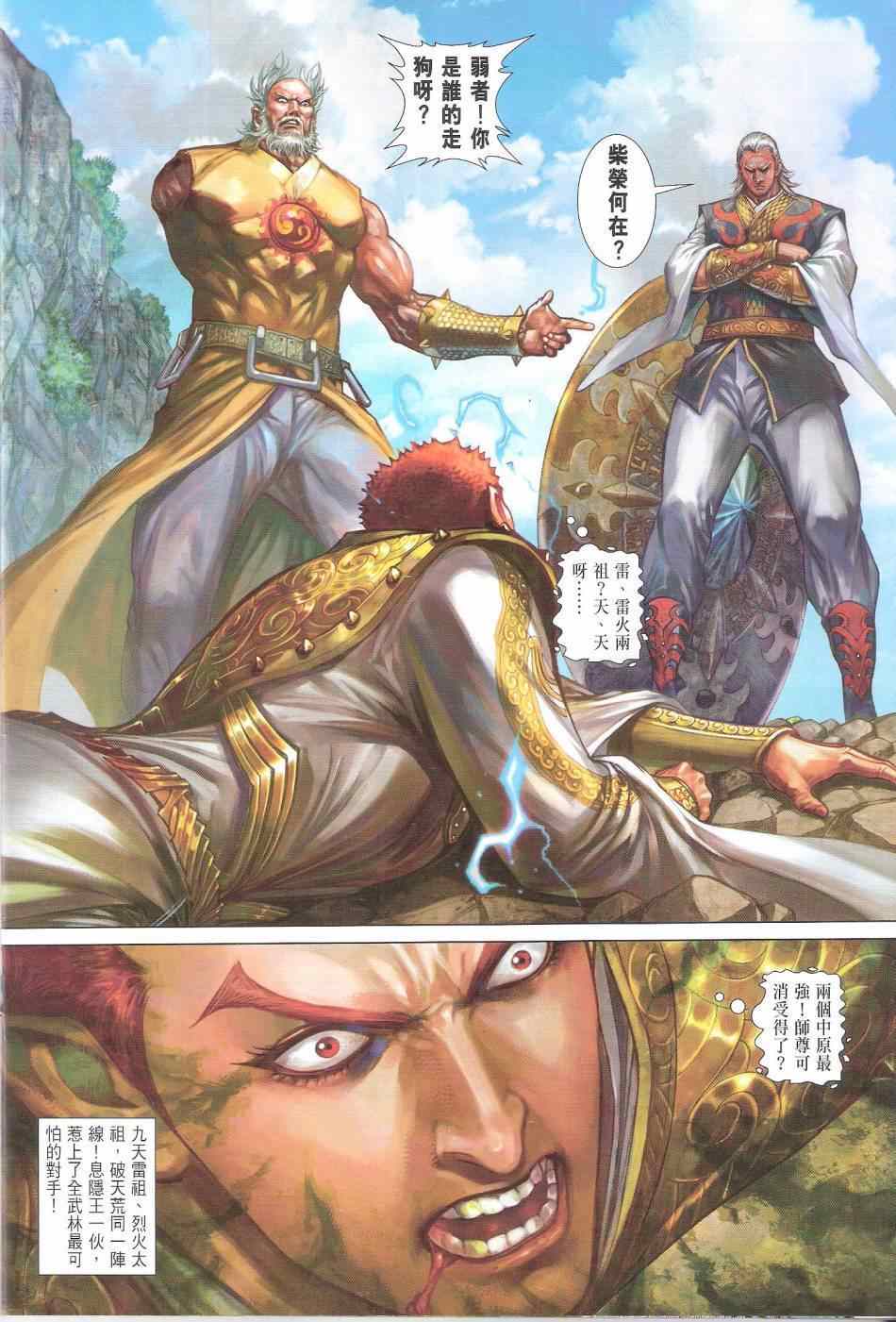 第 16 页
