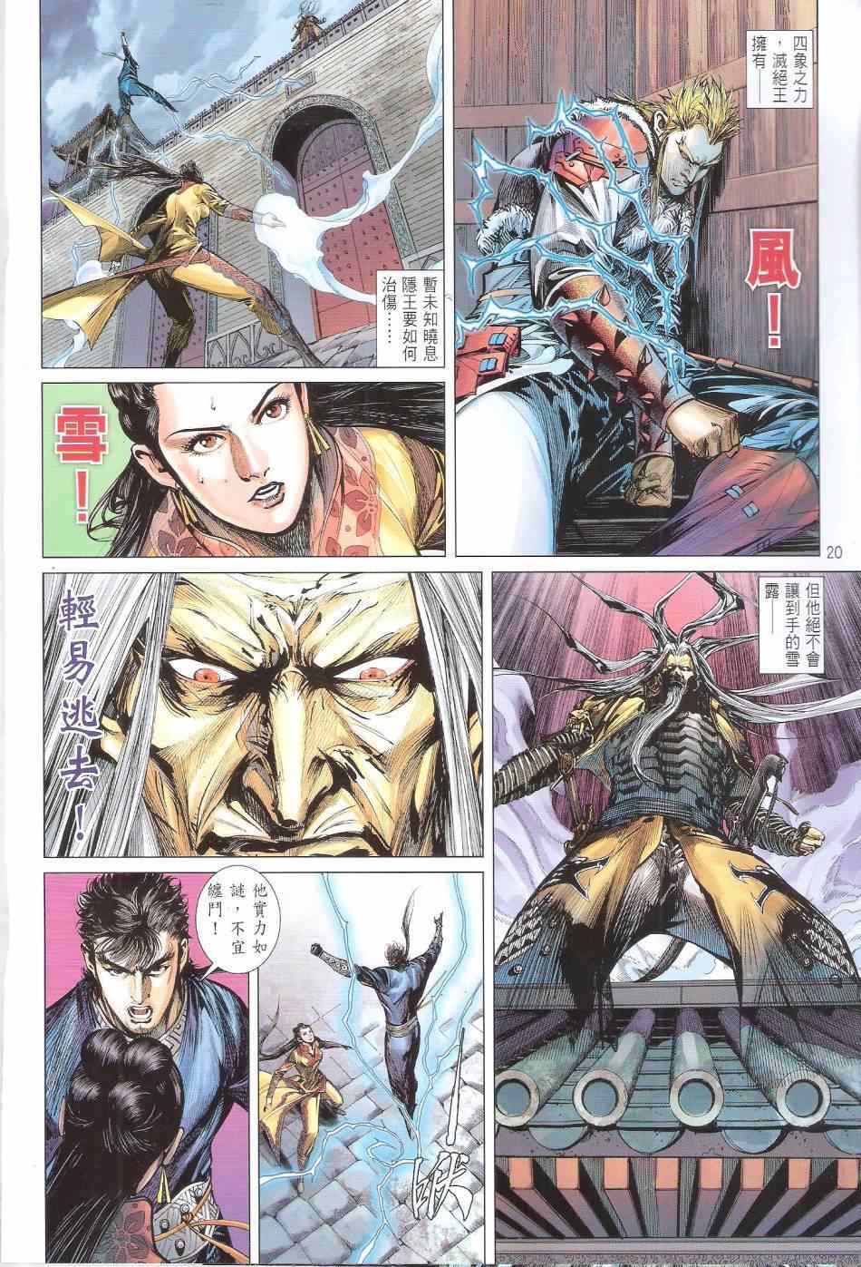 第 20 页