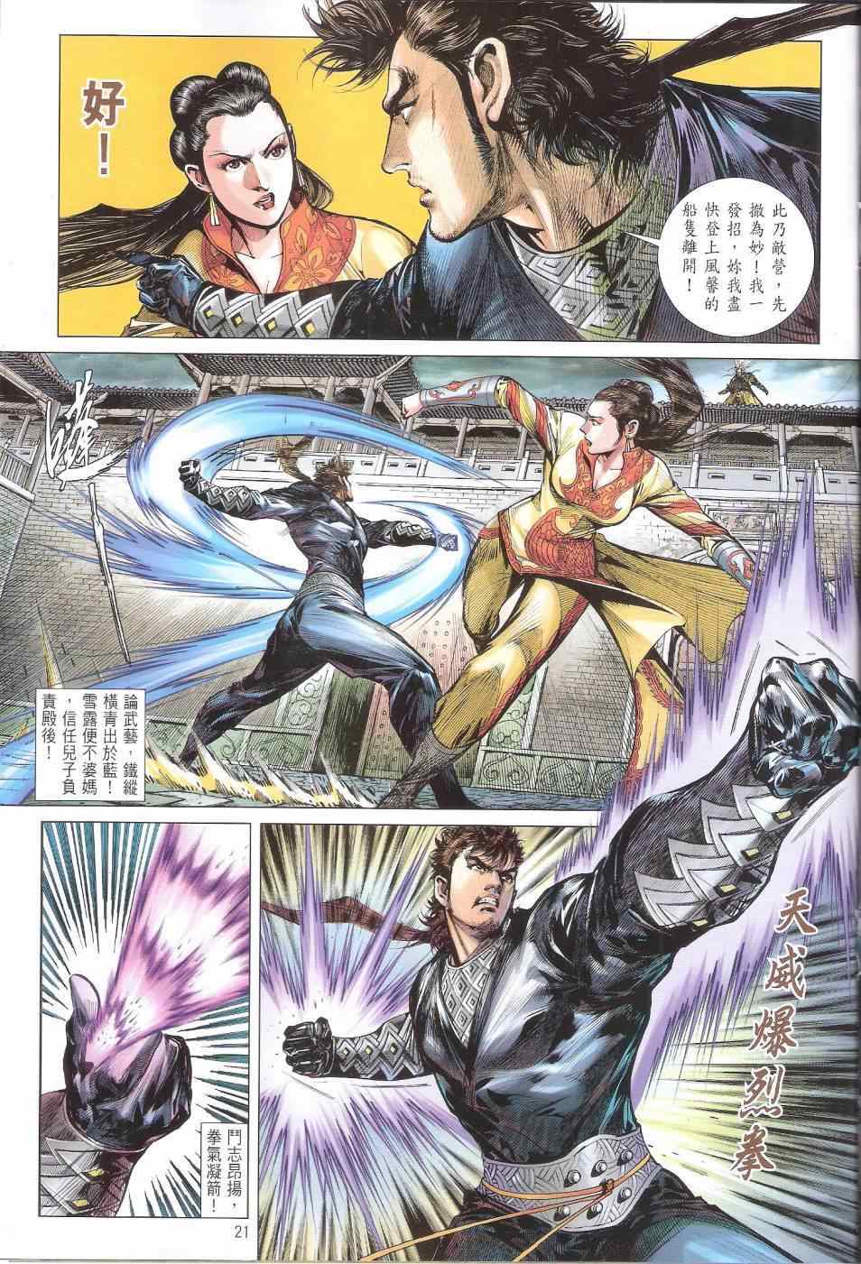 第 21 页