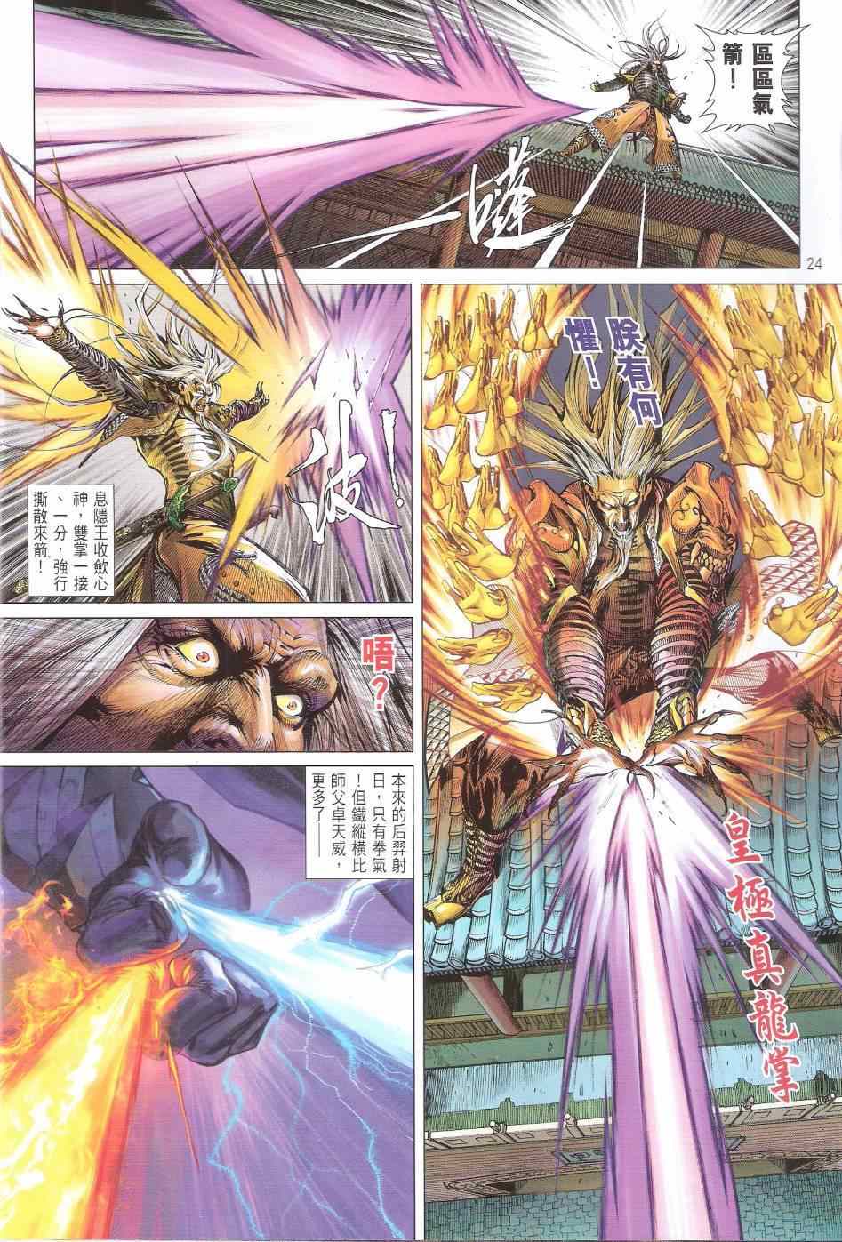 第 24 页