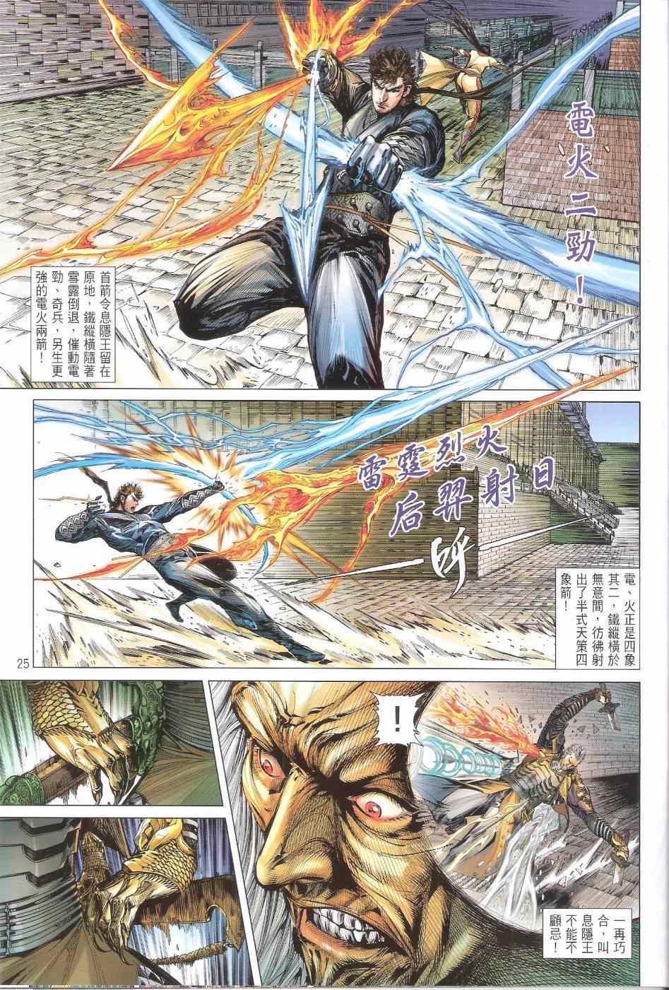 第 25 页