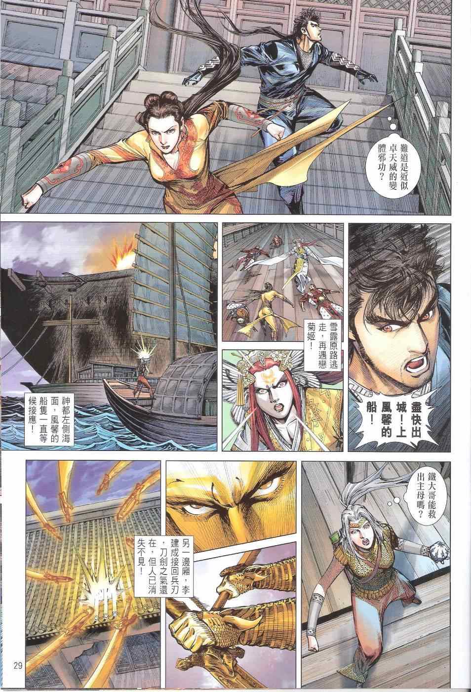 第 29 页