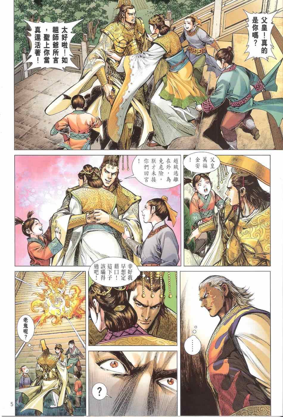 第 5 页