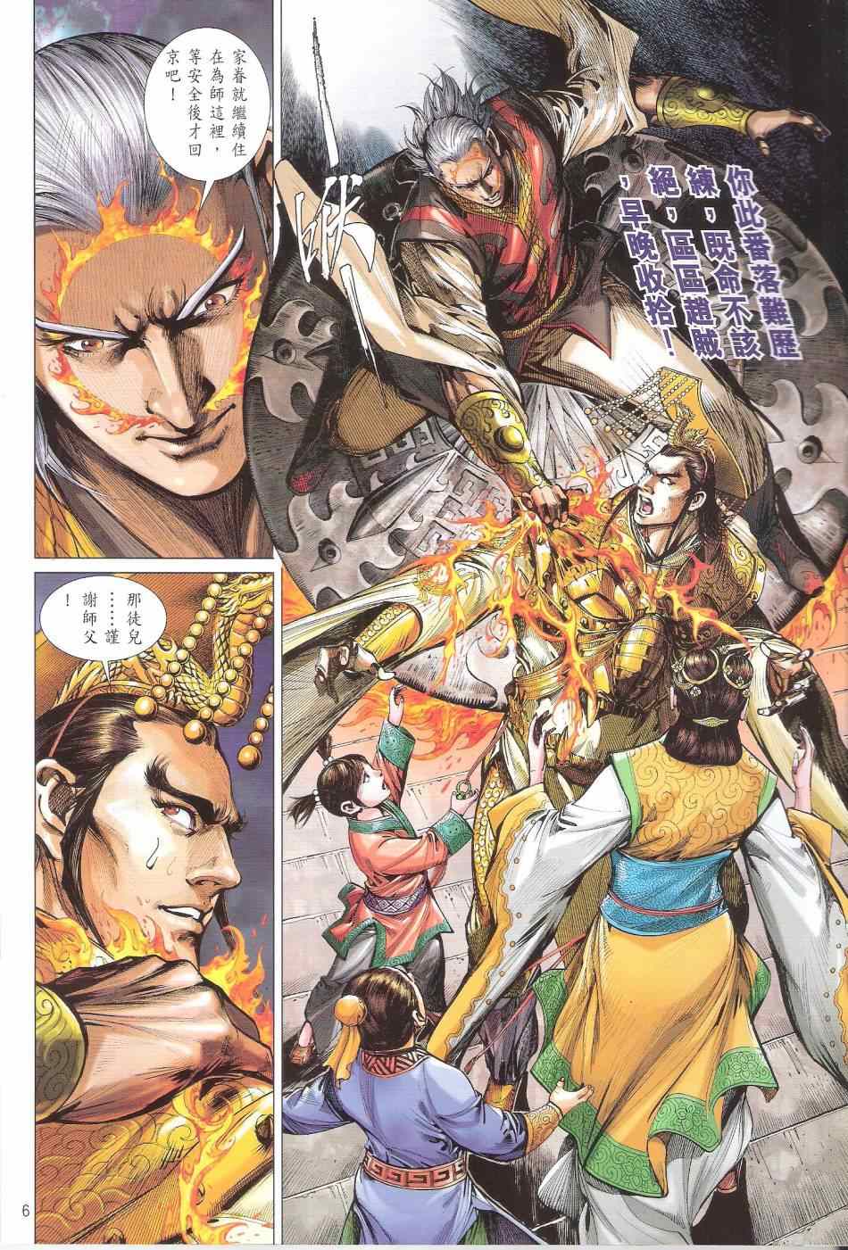 第 6 页