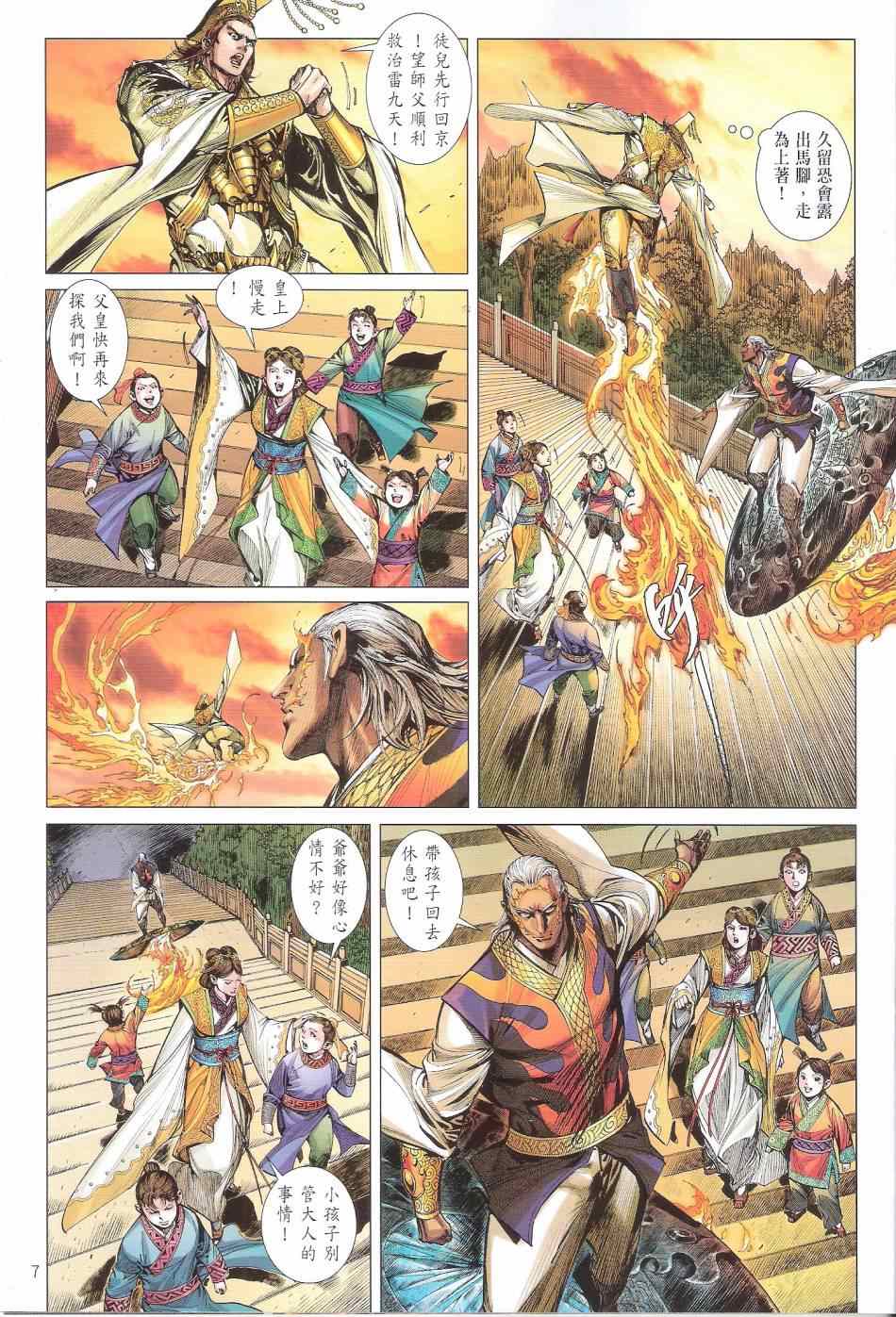 第 7 页