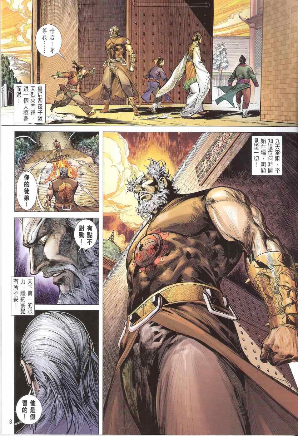第 8 页