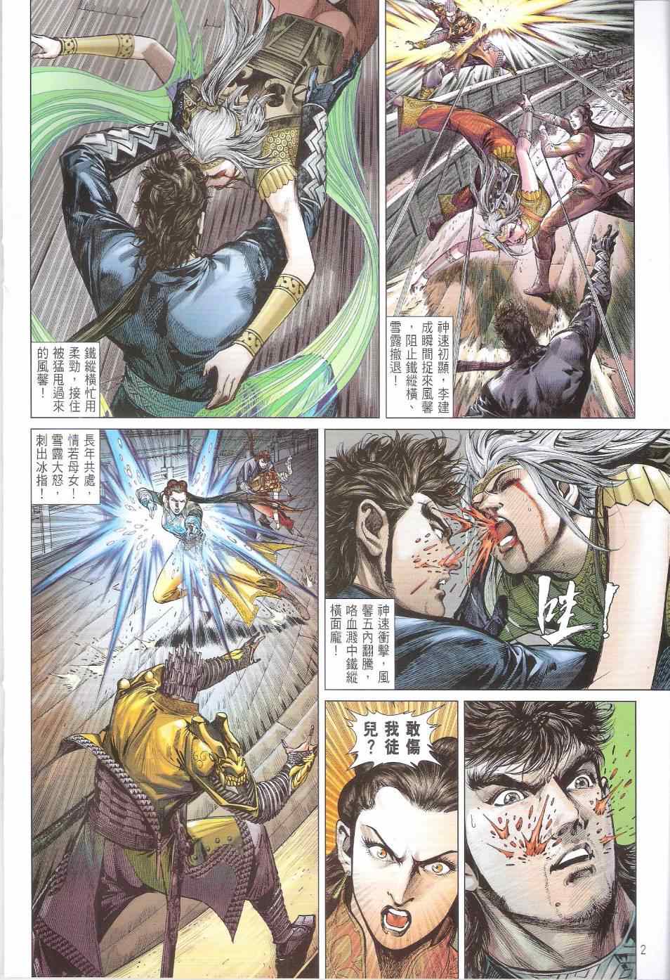 第 2 页